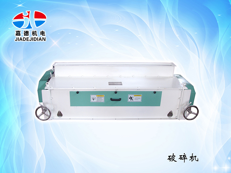 碎粒；；；；